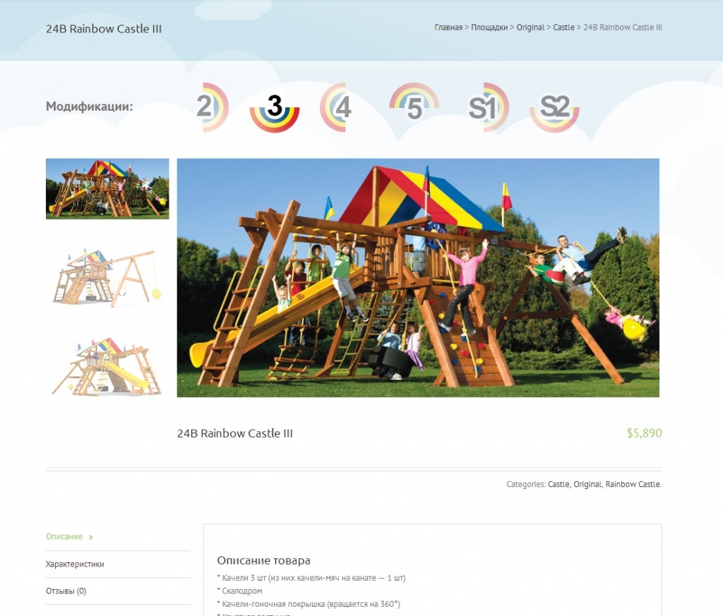 Rainbow catalog
